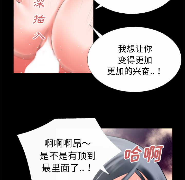 《超乎想像》漫画最新章节超乎想像-第 31 章免费下拉式在线观看章节第【68】张图片