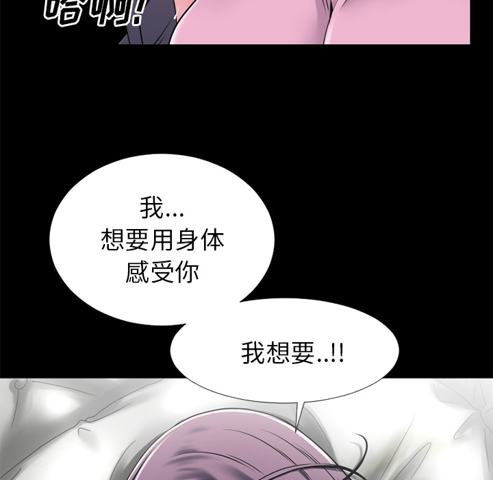 《超乎想像》漫画最新章节超乎想像-第 31 章免费下拉式在线观看章节第【5】张图片