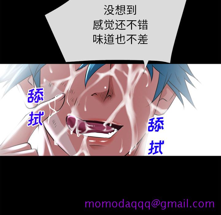 《超乎想像》漫画最新章节超乎想像-第 31 章免费下拉式在线观看章节第【39】张图片