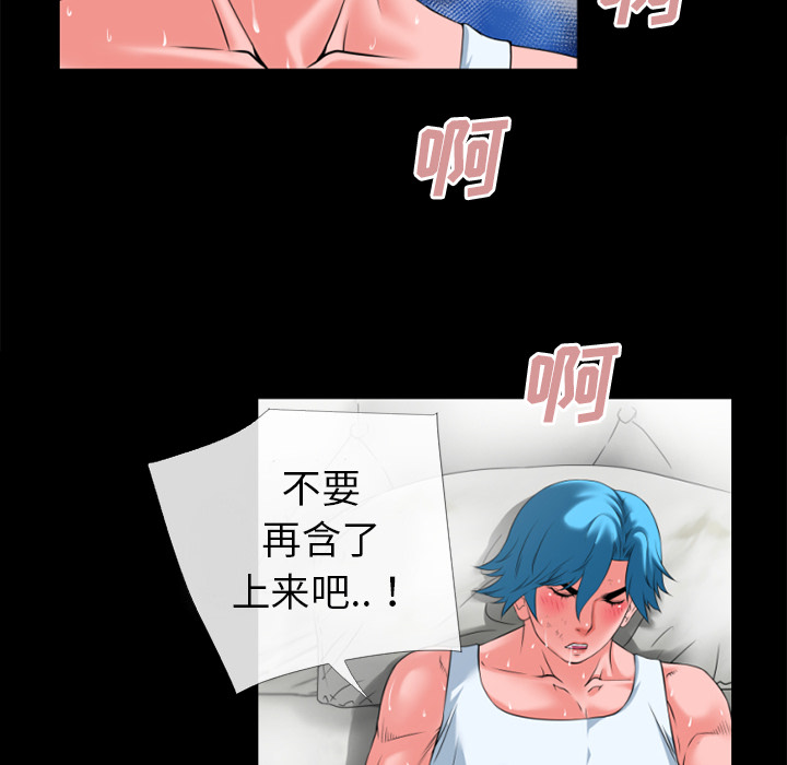 《超乎想像》漫画最新章节超乎想像-第 31 章免费下拉式在线观看章节第【45】张图片