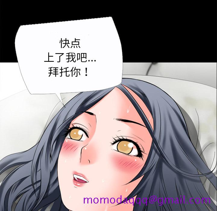 《超乎想像》漫画最新章节超乎想像-第 31 章免费下拉式在线观看章节第【24】张图片