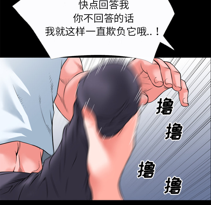 《超乎想像》漫画最新章节超乎想像-第 31 章免费下拉式在线观看章节第【18】张图片