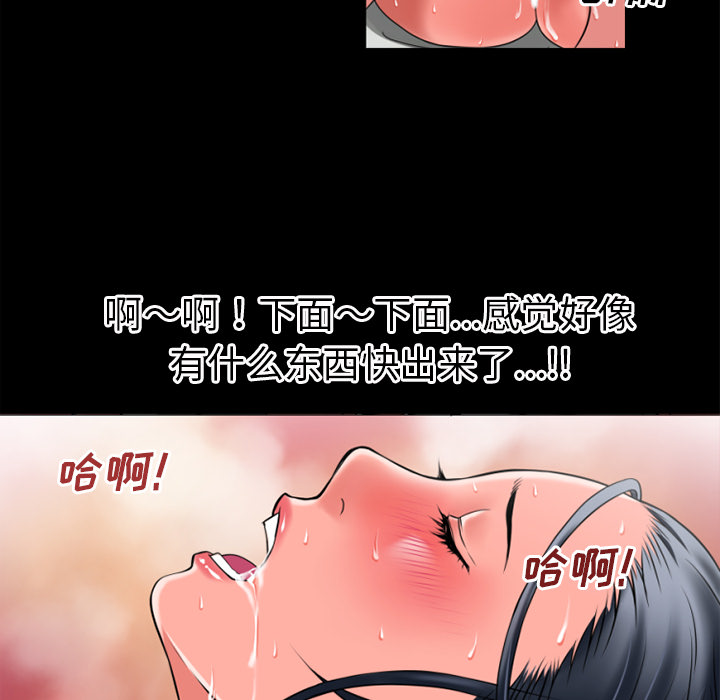 《超乎想像》漫画最新章节超乎想像-第 31 章免费下拉式在线观看章节第【34】张图片