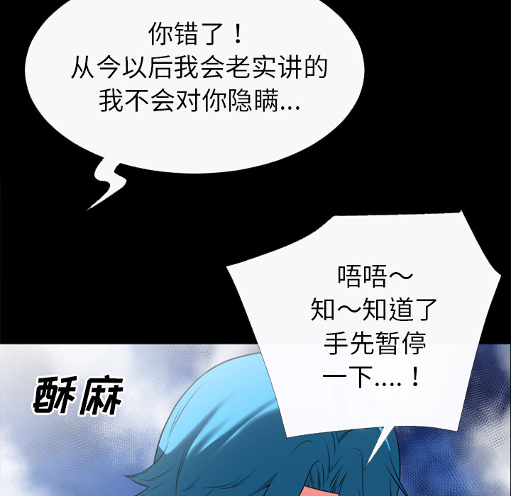 《超乎想像》漫画最新章节超乎想像-第 31 章免费下拉式在线观看章节第【21】张图片