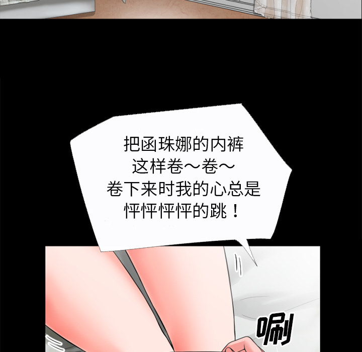 《超乎想像》漫画最新章节超乎想像-第 31 章免费下拉式在线观看章节第【27】张图片