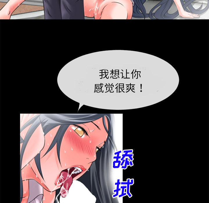 《超乎想像》漫画最新章节超乎想像-第 31 章免费下拉式在线观看章节第【41】张图片