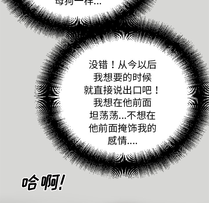 《超乎想像》漫画最新章节超乎想像-第 31 章免费下拉式在线观看章节第【10】张图片