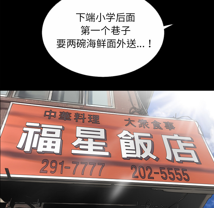 《超乎想像》漫画最新章节超乎想像-第 32 章免费下拉式在线观看章节第【40】张图片