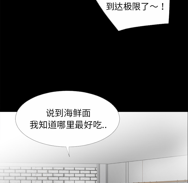 《超乎想像》漫画最新章节超乎想像-第 32 章免费下拉式在线观看章节第【35】张图片