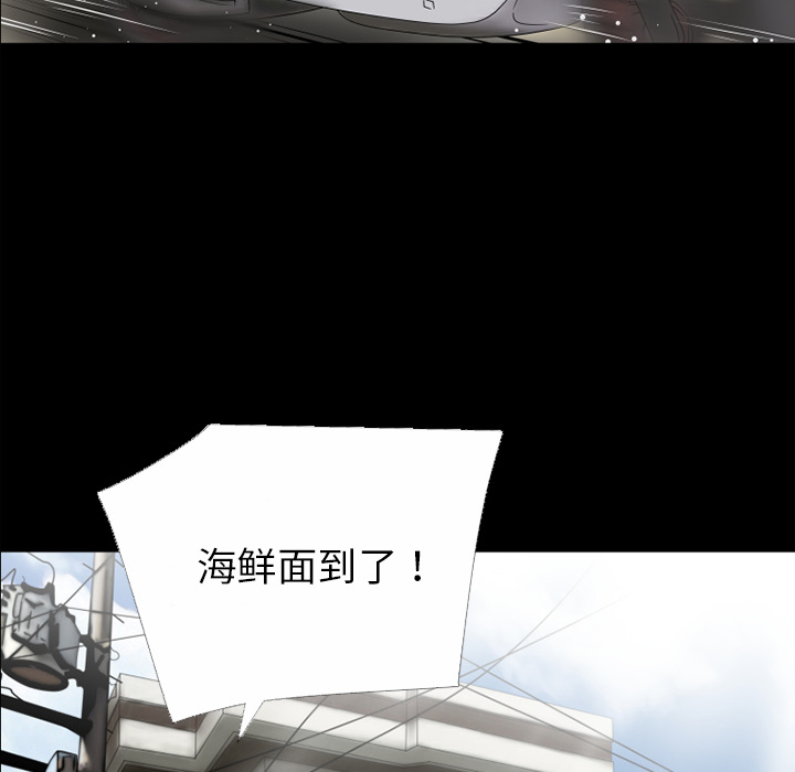 《超乎想像》漫画最新章节超乎想像-第 32 章免费下拉式在线观看章节第【42】张图片