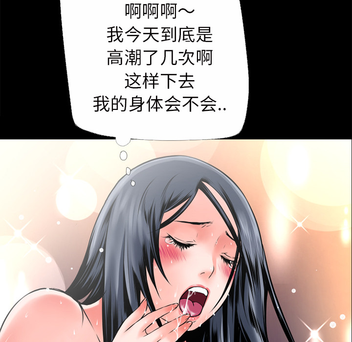 《超乎想像》漫画最新章节超乎想像-第 32 章免费下拉式在线观看章节第【12】张图片