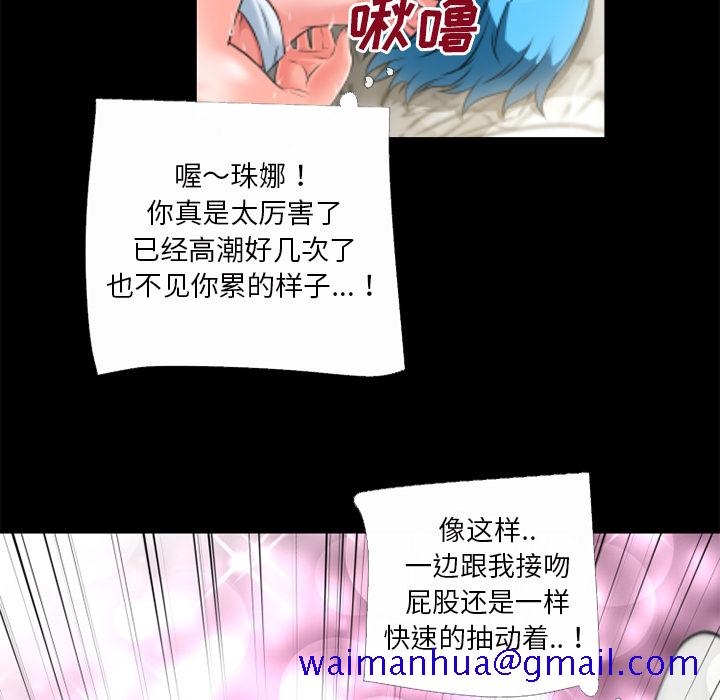 《超乎想像》漫画最新章节超乎想像-第 32 章免费下拉式在线观看章节第【15】张图片