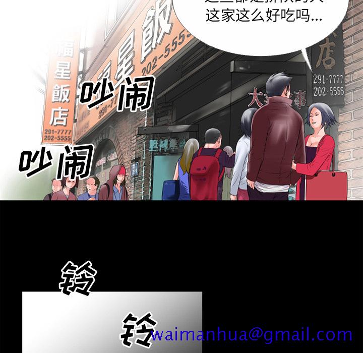 《超乎想像》漫画最新章节超乎想像-第 32 章免费下拉式在线观看章节第【37】张图片