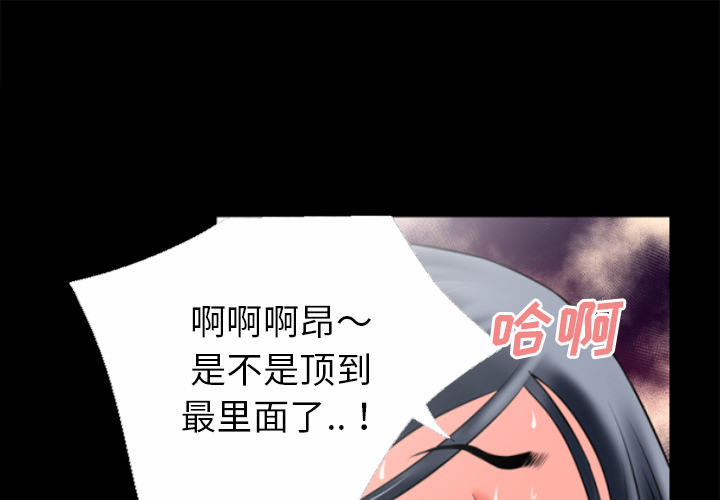 《超乎想像》漫画最新章节超乎想像-第 32 章免费下拉式在线观看章节第【1】张图片