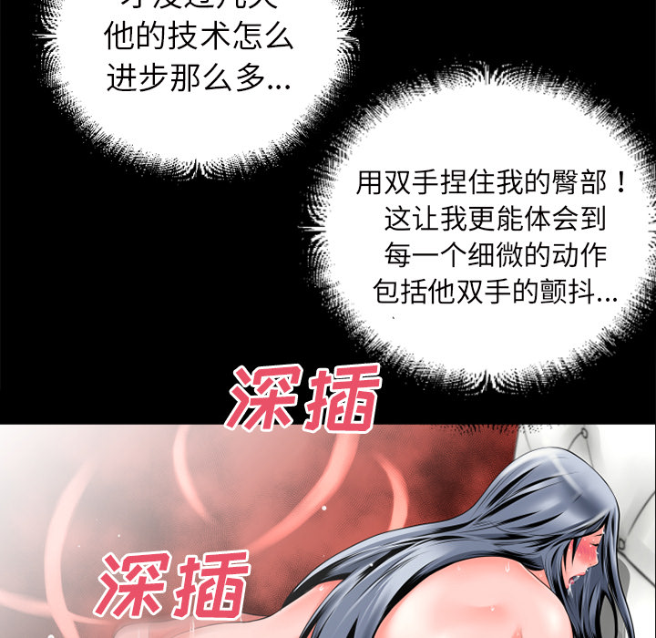 《超乎想像》漫画最新章节超乎想像-第 32 章免费下拉式在线观看章节第【8】张图片