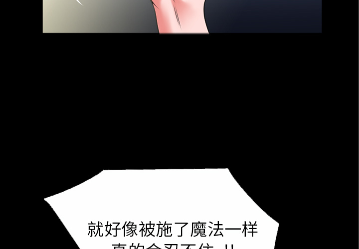 《超乎想像》漫画最新章节超乎想像-第 33 章免费下拉式在线观看章节第【2】张图片