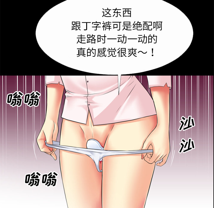 《超乎想像》漫画最新章节超乎想像-第 33 章免费下拉式在线观看章节第【31】张图片