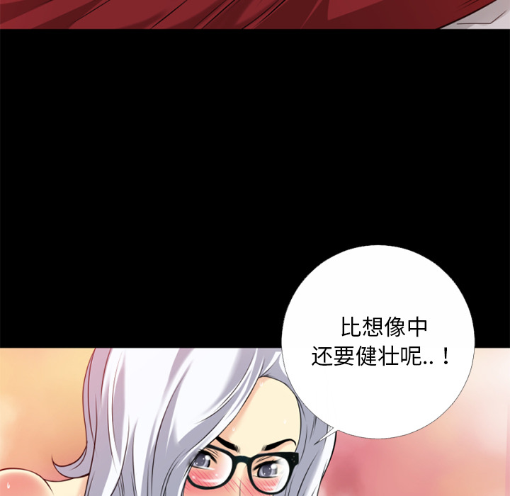 《超乎想像》漫画最新章节超乎想像-第 33 章免费下拉式在线观看章节第【44】张图片