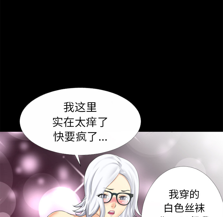 《超乎想像》漫画最新章节超乎想像-第 33 章免费下拉式在线观看章节第【55】张图片