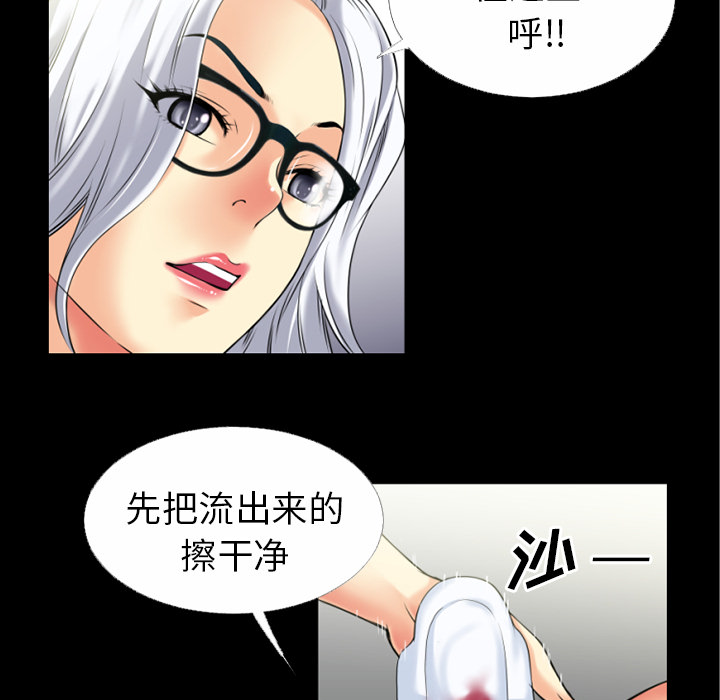 《超乎想像》漫画最新章节超乎想像-第 33 章免费下拉式在线观看章节第【24】张图片