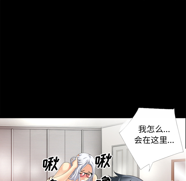 《超乎想像》漫画最新章节超乎想像-第 33 章免费下拉式在线观看章节第【51】张图片