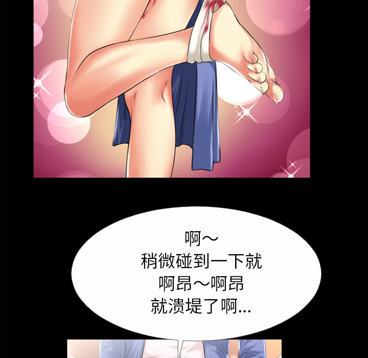 《超乎想像》漫画最新章节超乎想像-第 33 章免费下拉式在线观看章节第【28】张图片