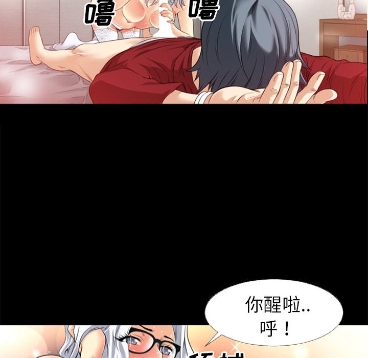 《超乎想像》漫画最新章节超乎想像-第 33 章免费下拉式在线观看章节第【52】张图片