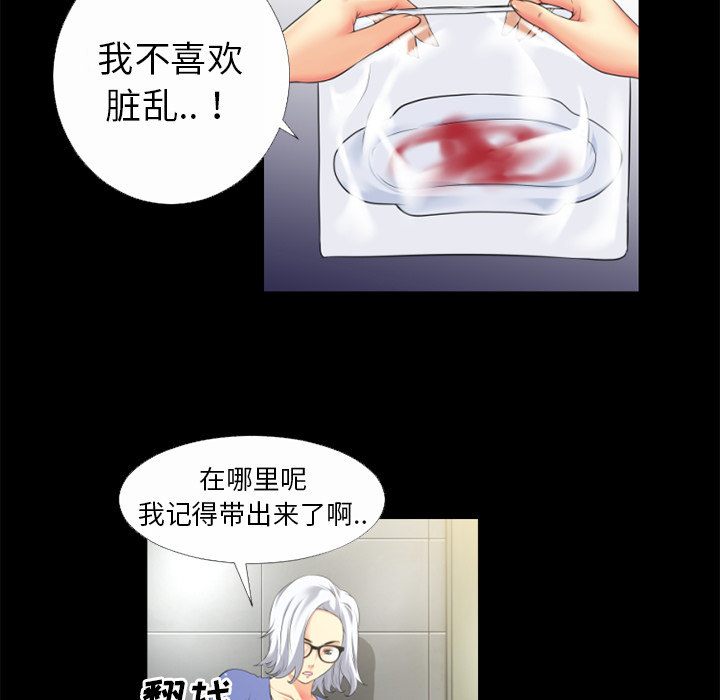 《超乎想像》漫画最新章节超乎想像-第 33 章免费下拉式在线观看章节第【25】张图片