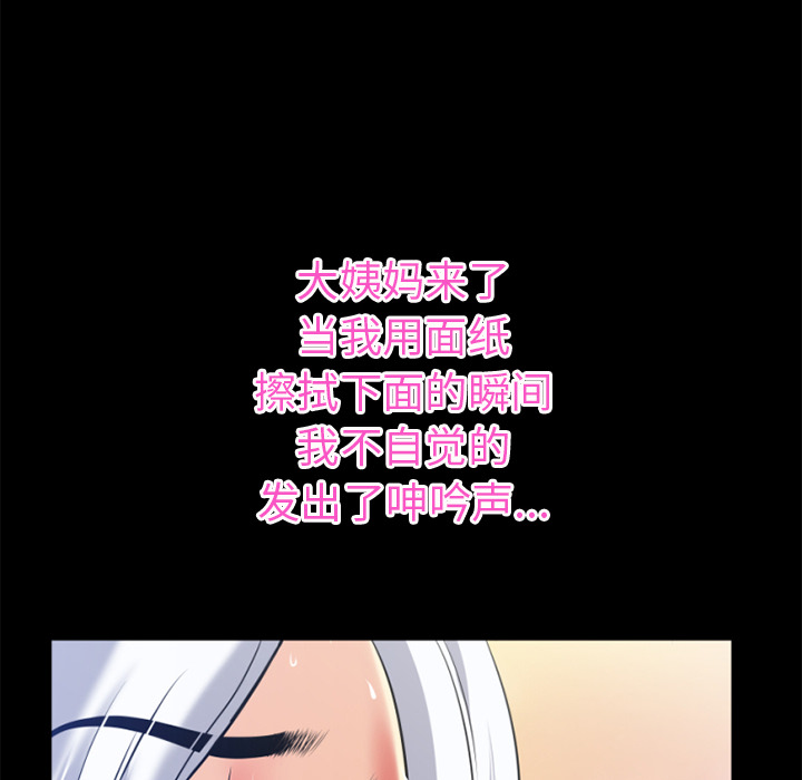 《超乎想像》漫画最新章节超乎想像-第 34 章免费下拉式在线观看章节第【17】张图片