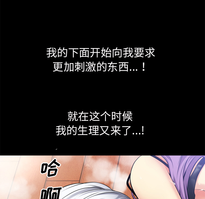 《超乎想像》漫画最新章节超乎想像-第 34 章免费下拉式在线观看章节第【33】张图片