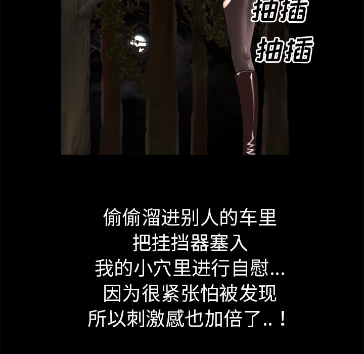 《超乎想像》漫画最新章节超乎想像-第 34 章免费下拉式在线观看章节第【30】张图片