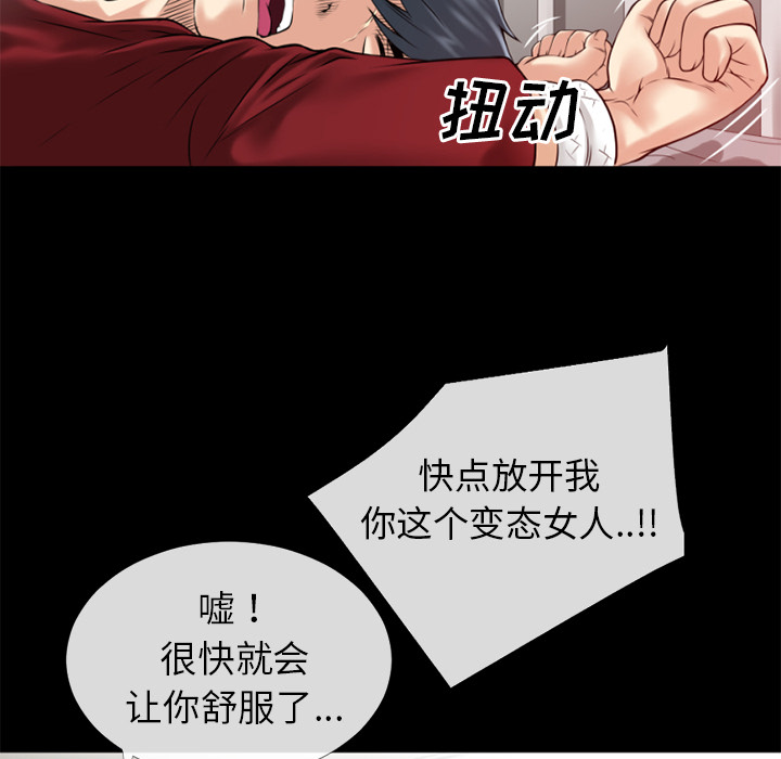 《超乎想像》漫画最新章节超乎想像-第 34 章免费下拉式在线观看章节第【64】张图片