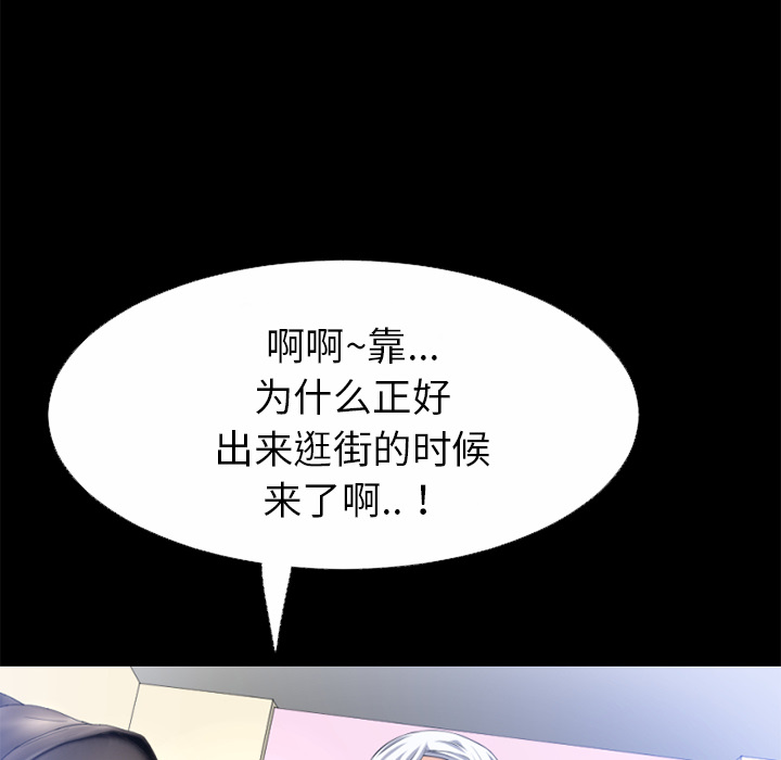 《超乎想像》漫画最新章节超乎想像-第 34 章免费下拉式在线观看章节第【13】张图片