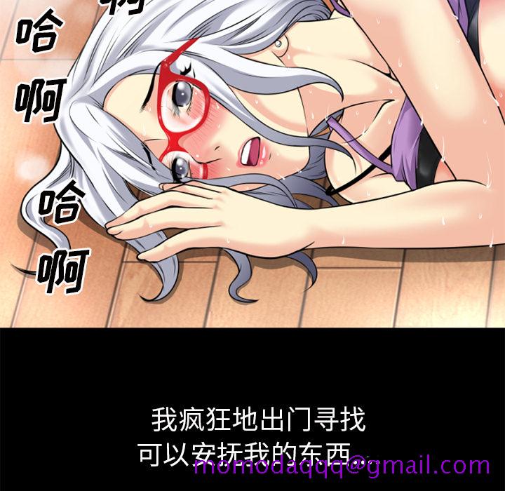 《超乎想像》漫画最新章节超乎想像-第 34 章免费下拉式在线观看章节第【34】张图片