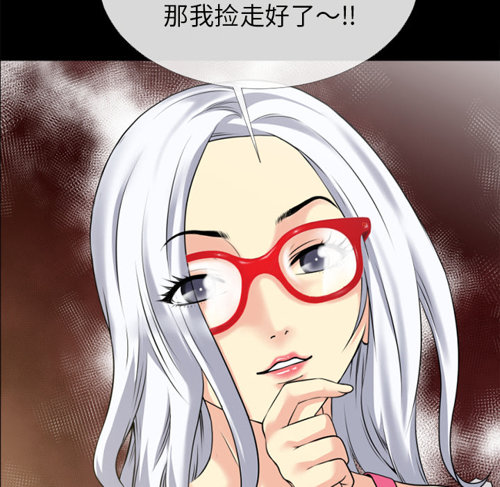 《超乎想像》漫画最新章节超乎想像-第 34 章免费下拉式在线观看章节第【38】张图片