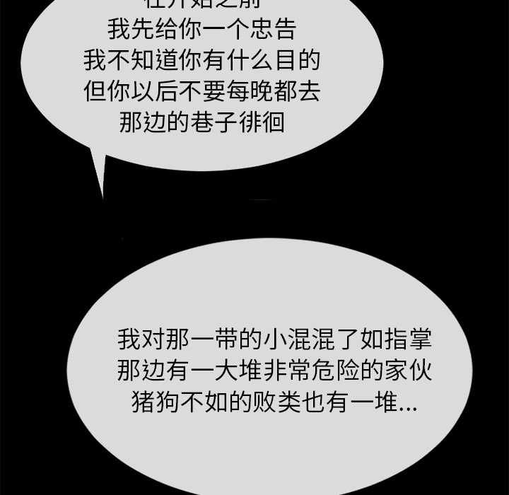 《超乎想像》漫画最新章节超乎想像-第 34 章免费下拉式在线观看章节第【65】张图片