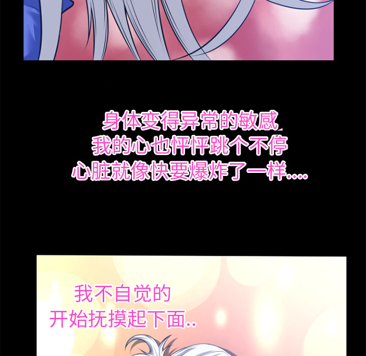 《超乎想像》漫画最新章节超乎想像-第 34 章免费下拉式在线观看章节第【18】张图片