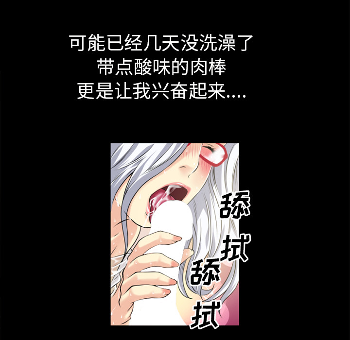 《超乎想像》漫画最新章节超乎想像-第 34 章免费下拉式在线观看章节第【41】张图片