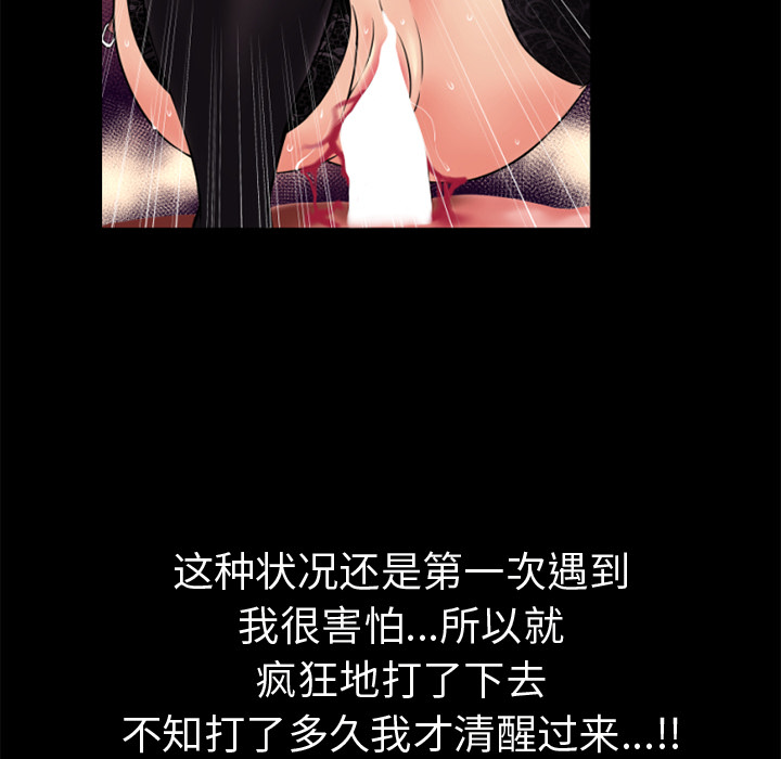 《超乎想像》漫画最新章节超乎想像-第 34 章免费下拉式在线观看章节第【55】张图片