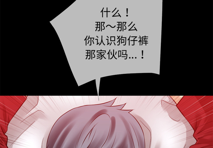 《超乎想像》漫画最新章节超乎想像-第 35 章免费下拉式在线观看章节第【2】张图片