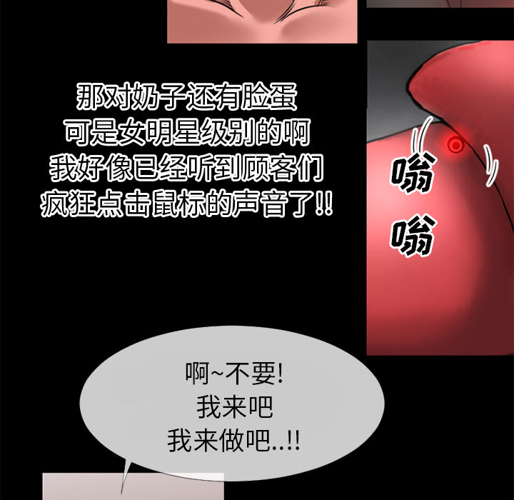 《超乎想像》漫画最新章节超乎想像-第 35 章免费下拉式在线观看章节第【46】张图片