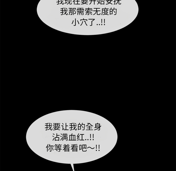 《超乎想像》漫画最新章节超乎想像-第 35 章免费下拉式在线观看章节第【72】张图片