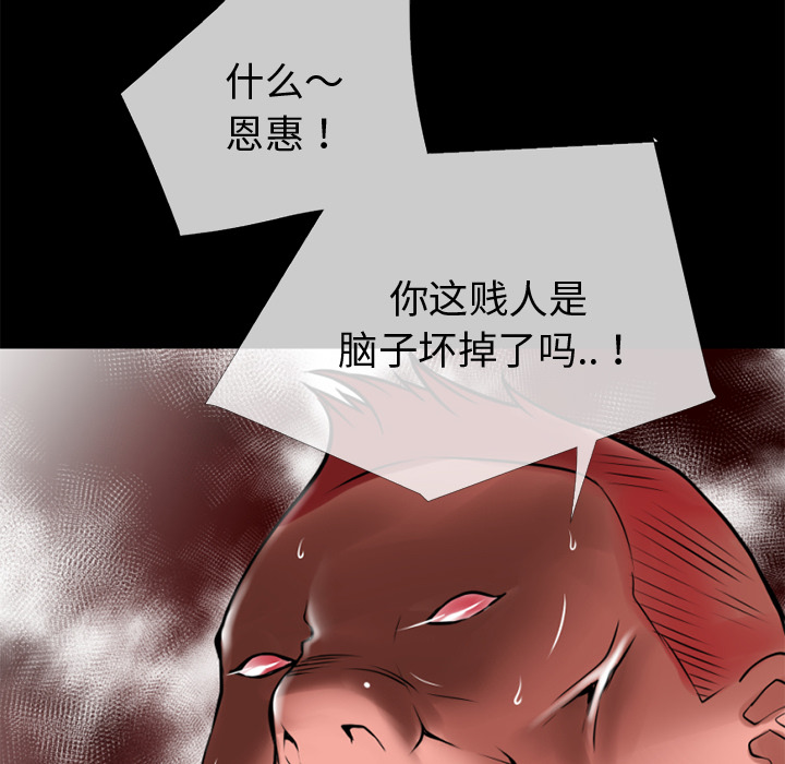 《超乎想像》漫画最新章节超乎想像-第 35 章免费下拉式在线观看章节第【32】张图片