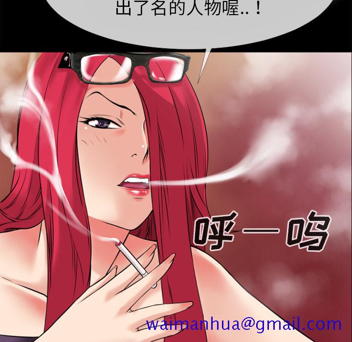 《超乎想像》漫画最新章节超乎想像-第 35 章免费下拉式在线观看章节第【43】张图片