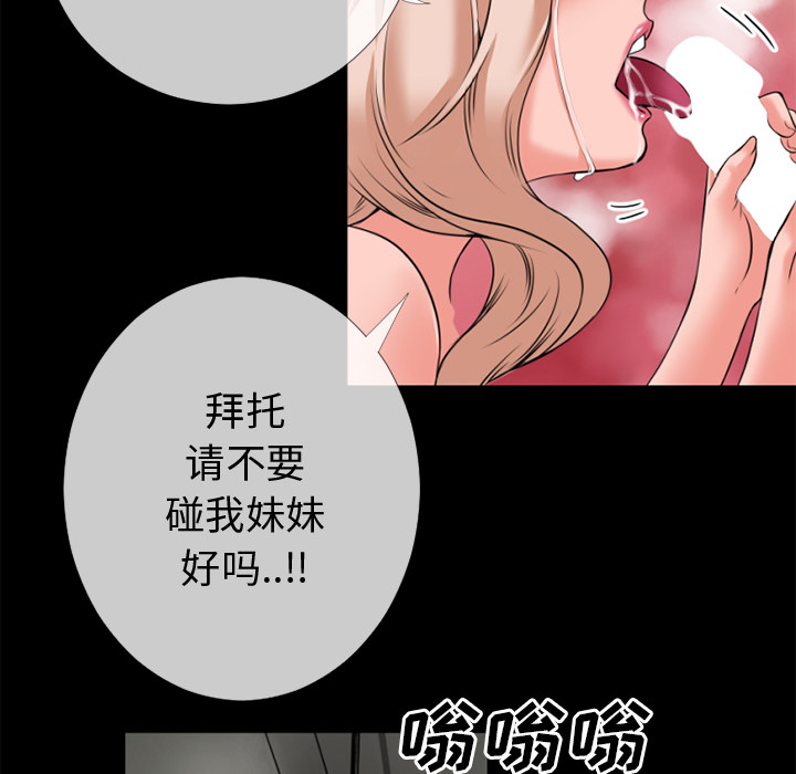 《超乎想像》漫画最新章节超乎想像-第 35 章免费下拉式在线观看章节第【47】张图片