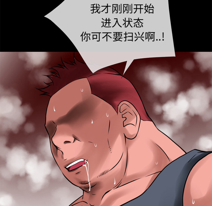 《超乎想像》漫画最新章节超乎想像-第 35 章免费下拉式在线观看章节第【25】张图片