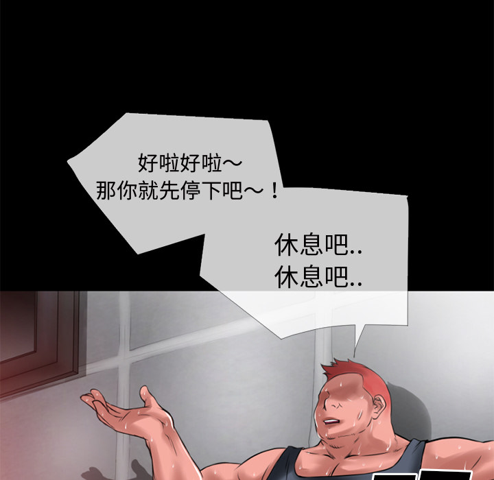 《超乎想像》漫画最新章节超乎想像-第 35 章免费下拉式在线观看章节第【34】张图片