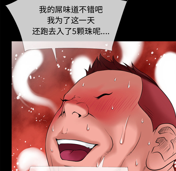 《超乎想像》漫画最新章节超乎想像-第 35 章免费下拉式在线观看章节第【56】张图片