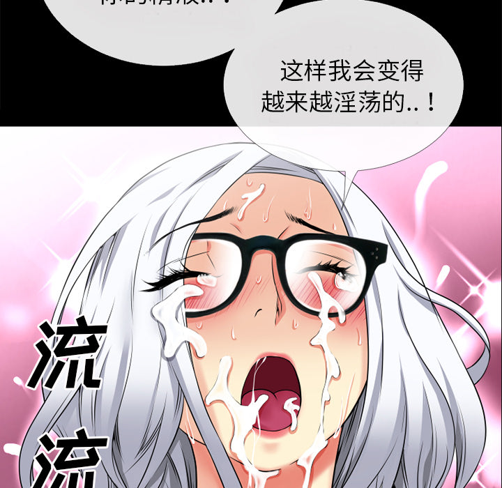 《超乎想像》漫画最新章节超乎想像-第 36 章免费下拉式在线观看章节第【52】张图片