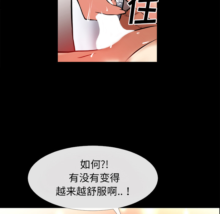 《超乎想像》漫画最新章节超乎想像-第 36 章免费下拉式在线观看章节第【43】张图片